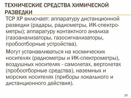 Технологическая разведка