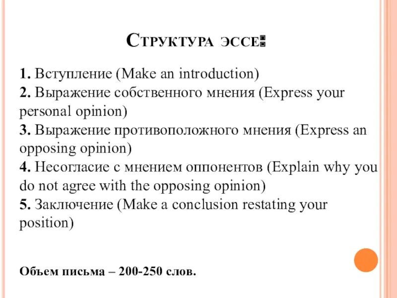 Структура егэ эссе. Структура егэ эссе