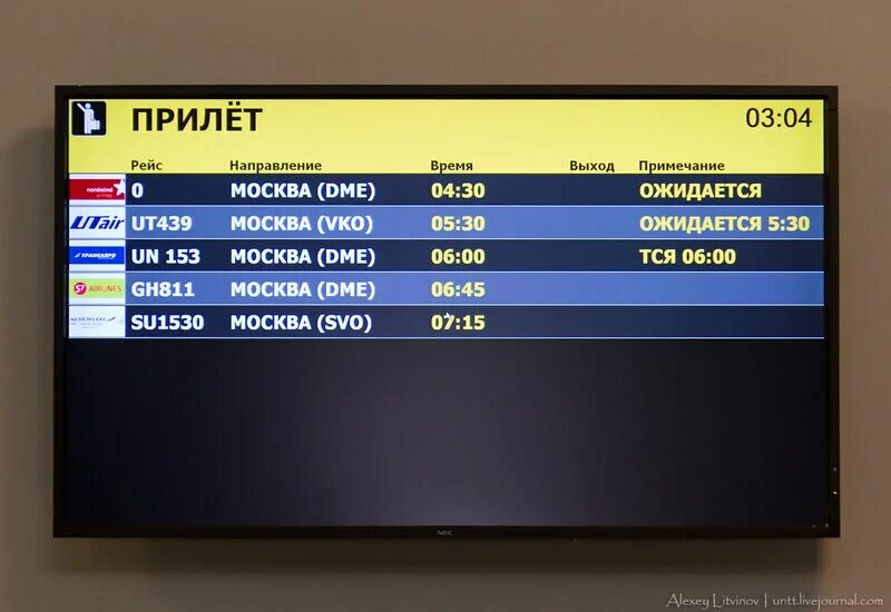 Табло иркутского. Табло аэропорт томск. вылеты томск табло. с прилетом. табло с рейсом иллюстрация.