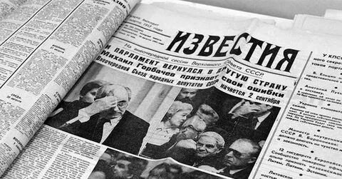 Советское сми