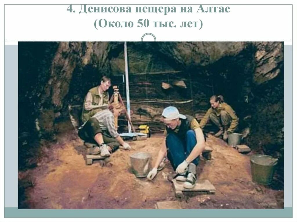 Алтай древний человек. Алтай древний человек. Калбак таш горный алтай. Алтай древний человек. Алтай древний человек.