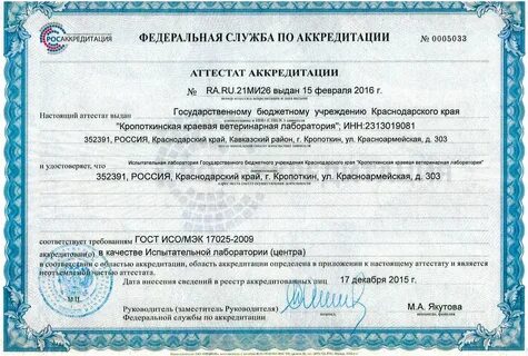Тест 4 аккредитация