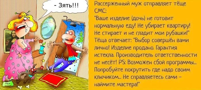 Муж не хочет работать. Дочь мужа не работает. Ребенок от любимого мужчины цитаты. Смешные фразы про домохозяйку. Высказывания о домохозяйках.