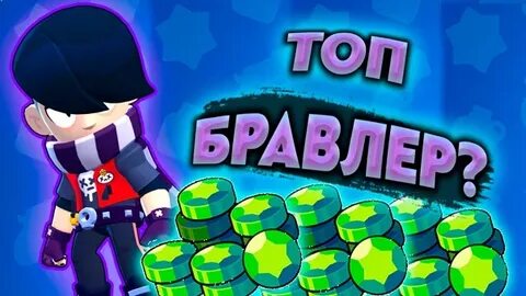 Нусл бравл
