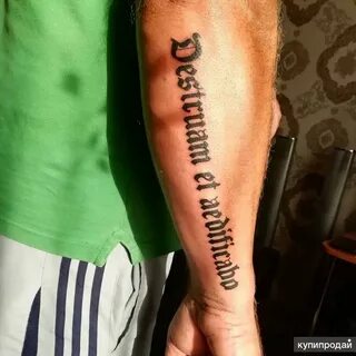 Разрушение латынь