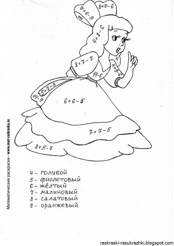 Математическая раскраска. Раскраска с примерами. Раскраски 1 кл математика. Раскраски с примерами в пределах 10. Раскраска с примерами до 20