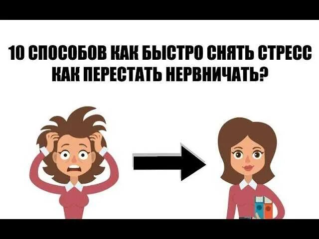 Как никогда не нервничать. Хочу нервничаю. Не нервничай картинки. Я очень нервничаю. Надпись пантера.