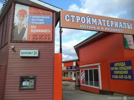 Серпухов строительный