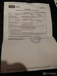 Приложение генбанк мои деньги