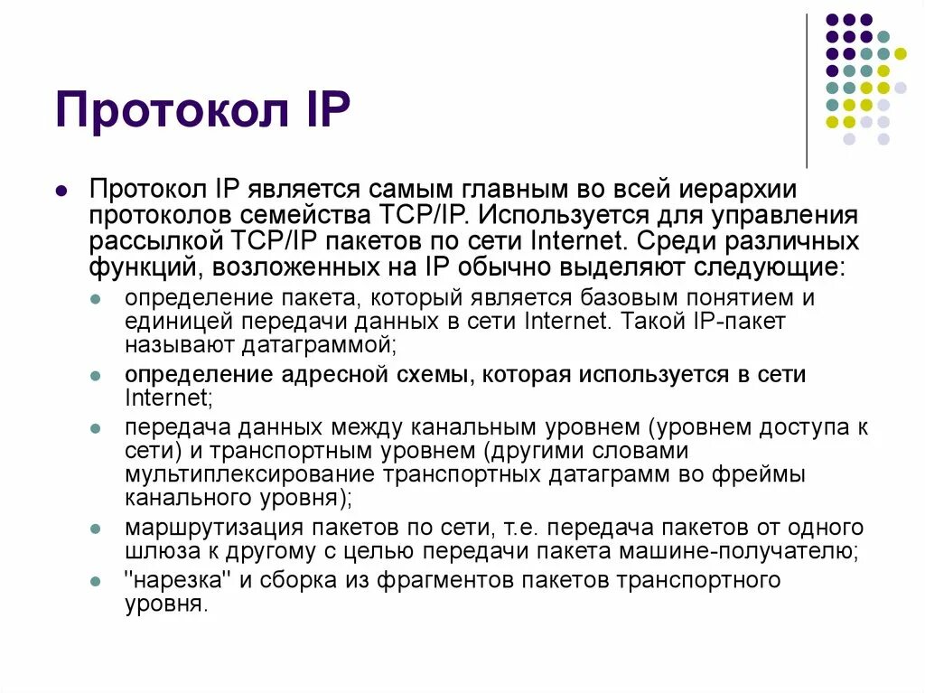 Протоколы для иерархической сети. Иерархия протоколов. Иерархии протоколов. Иерархия протоколов архитектура сети. Объясните иерархию протоколов интернет.
