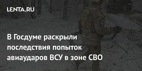Последствия попыток