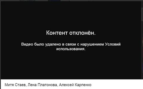 Видео было удалено