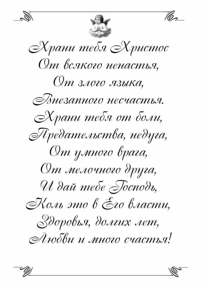 Текст поздравления. Поздравление с днем рождения чб. Красивые открытки для текста. Красивые слова пожелания. Белый стих поздравления