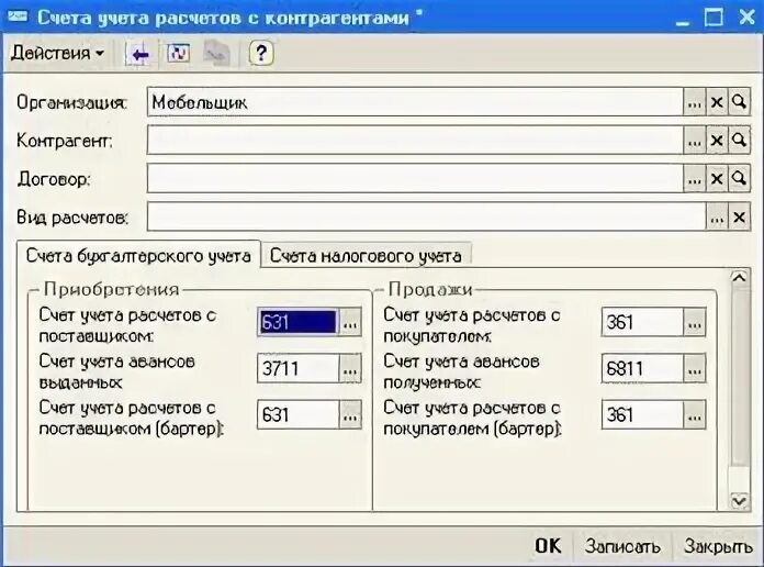Документ расчетов