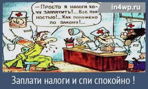 Что будет если не платить налоги