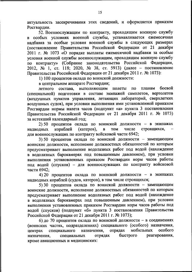 Представление на звание. Представление на звание
