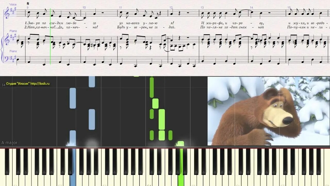 Ноты Маша и медведь на пианино. Маша и медведь Ноты для фортепиано. Маша и медведь Ноты. Песня Маши и медведя Ноты для фортепиано.