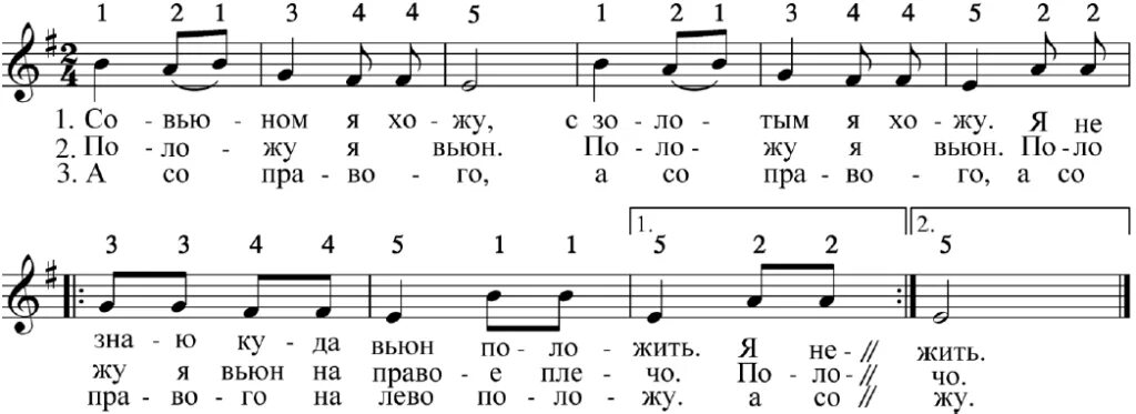 Со вьюном я хожу текст. Со вьюном я хожу текст