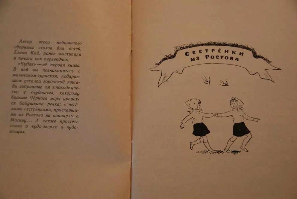 Чудо любви книга. Его любимое чудо читать. Фф артон nc-17 беременность. Джудит макнот рай аудиокнига слушать. Люблю тебя чудо.
