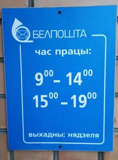 Солигорск режим работы