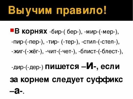 Бир быстро