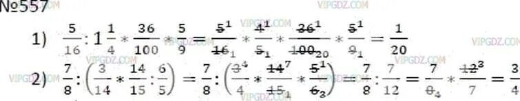 Математика 6 класс номер 557. Гдз по математике 6 класс Мерзляк 557. Гдз по математике 5 класс номер 557. Гдз по математике номер 557 Мерзляк. Матем номер 159