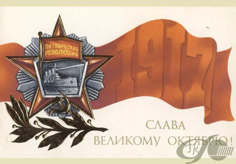 Часы великого октября