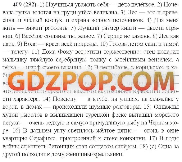 Желтое пятно огонь квартиры Серафимы. Дома Фому встретили. Повсюду можно было слышать шумные разговоры