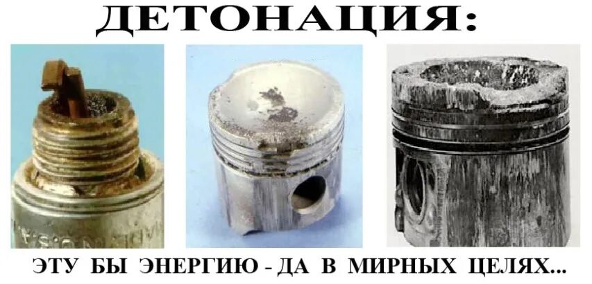 Детонация горения смеси. Контрактный двс на котором присутствуют следы окиси фото. Детонация двигателя причины. Детонация. Признаки мертвой поршневой.