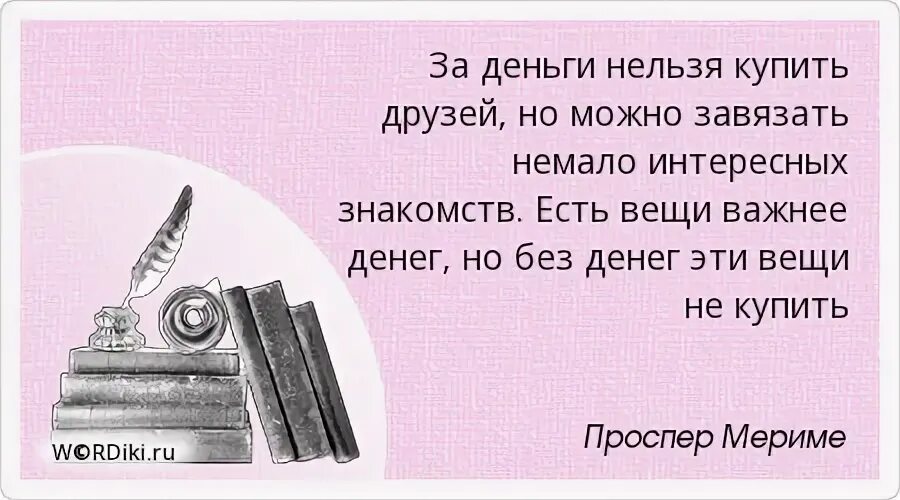 Мудрые высказывания. Чехов цитаты. Нельзя ум. Нельзя ум. Счастье это не станция назначения а способ путешествия.