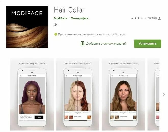 Приложение для изменения цвета волос. Программа для подбора прически и цвета волос по фото. Приложение для примерки цвета волос. Приложение подобрать цвет волос. Приложение чтобы изменить цвет волос.