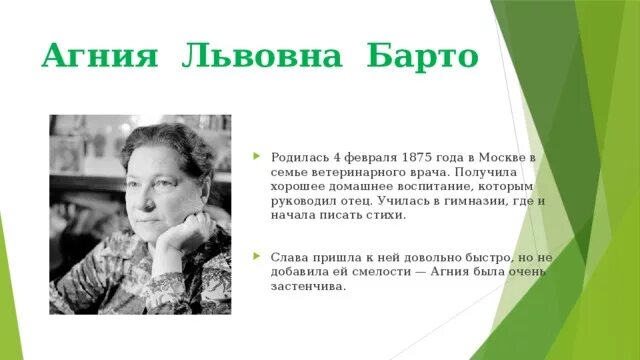 Богатства отданные людям проект 3 класс барто. Богатства отданные людям проект 3 класс барто