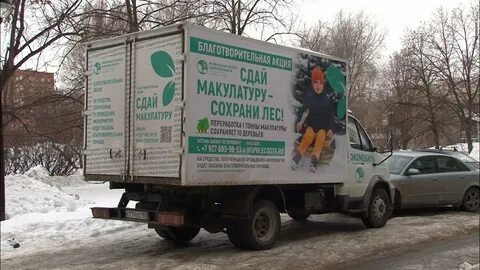 Макулатура в самаре