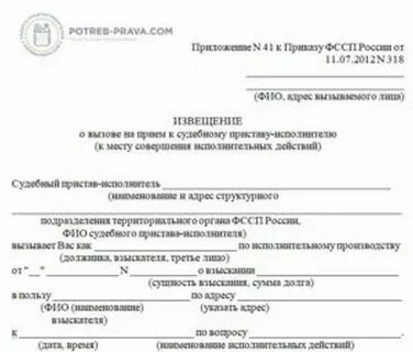 О вызове на прием фл что это