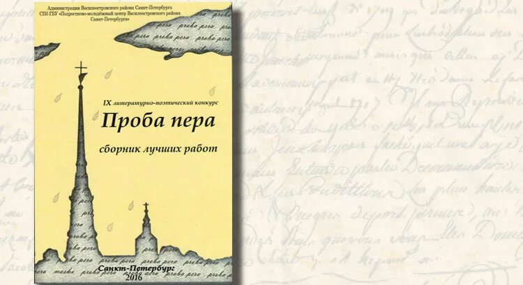 Первая проба пера тютчева. Проба пера 3 класс русский язык. Первая проба пера тютчева. Первая проба пера тютчева. Проба пера в литературе.