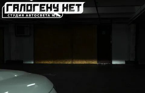 Галогену нет