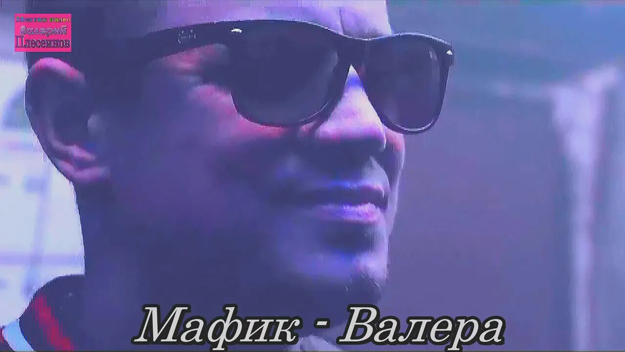 Подозрительные лица мафик. Дон омар. Mp4. Мафик видимо бог. Мафик видимо бог.