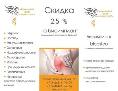Медицинский центр феникс отзывы