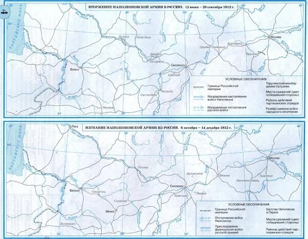 Карта Отечественной войны 1812 года контурная карта. Контурная карта вторжение наполеоновской армии в Россию. Историями контурные карты с 12