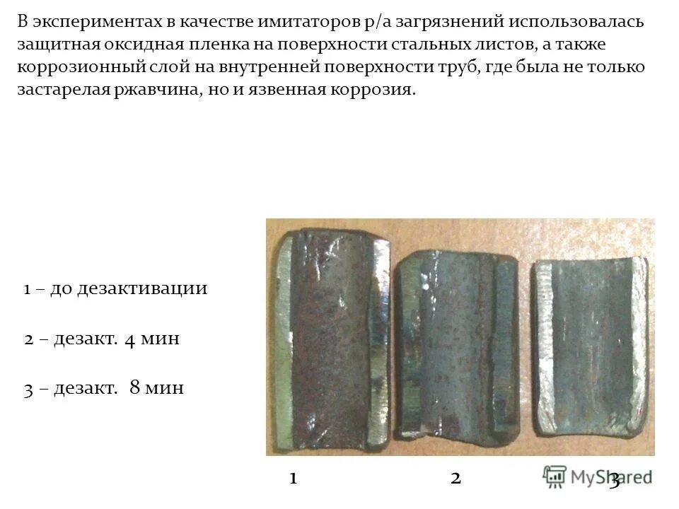 Какие металлы покрываются оксидной пленкой. Оксидные пленки на поверхности металлов. Оксидная пленка на стали. Защитные оксидные пленки на металлах. Алюминиевая оксидная пленка.