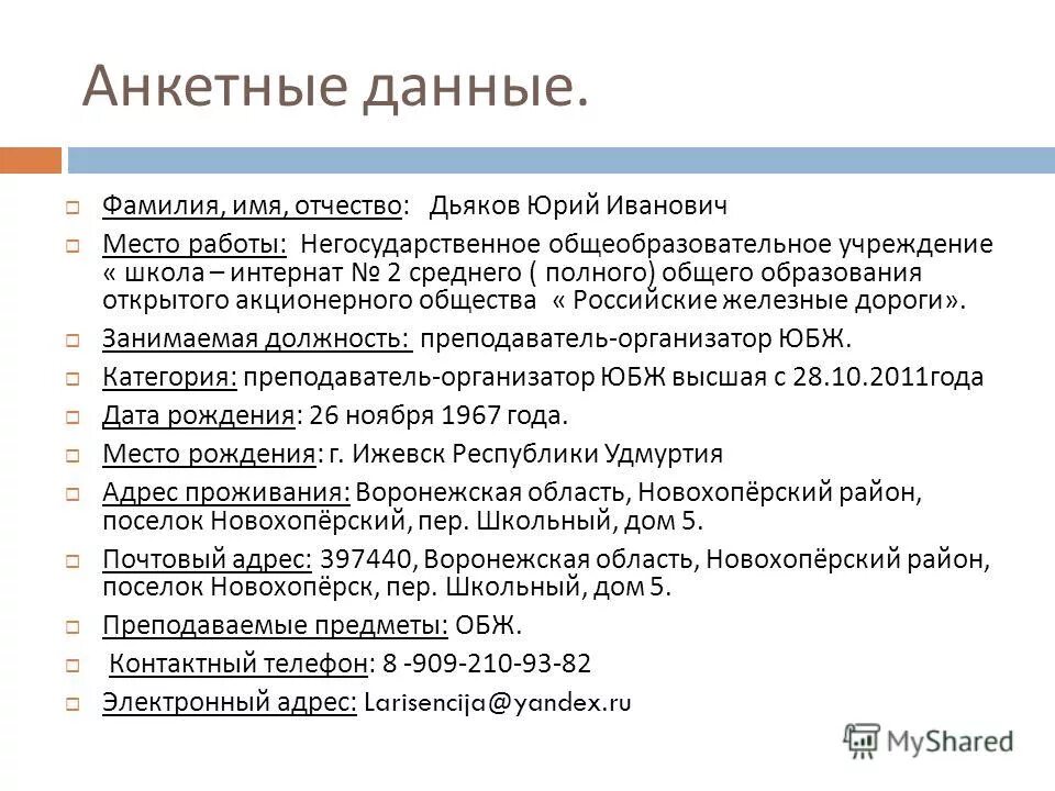 Код педагог организатор. Должностная инструкция педагога-организатора в школе. Код педагог организатор. Код педагог организатор. Непрофессиональные функции педагога.