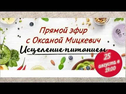 Целительные эфиры натальи косовой