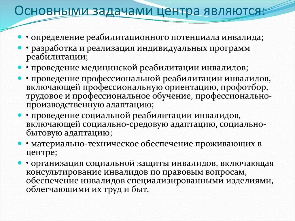 Центр индивидуальных программ реабилитации. Виды реабилитационных учреждений. мероприятия профессиональной реабилитации. определение реабилитационного потенциала. оценка реабилитационного потенциала и реабилитационного прогноза.