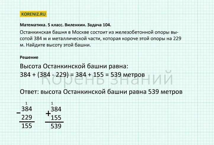 Математика 5 класс виленкин 2014 года