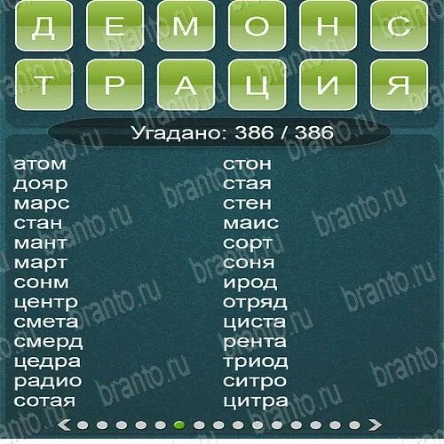 Разговор составить слова. Длинные слова для игры. Длинные слова сля игры. Длинные слова для игры в слова. Слова для игры слова из слова.