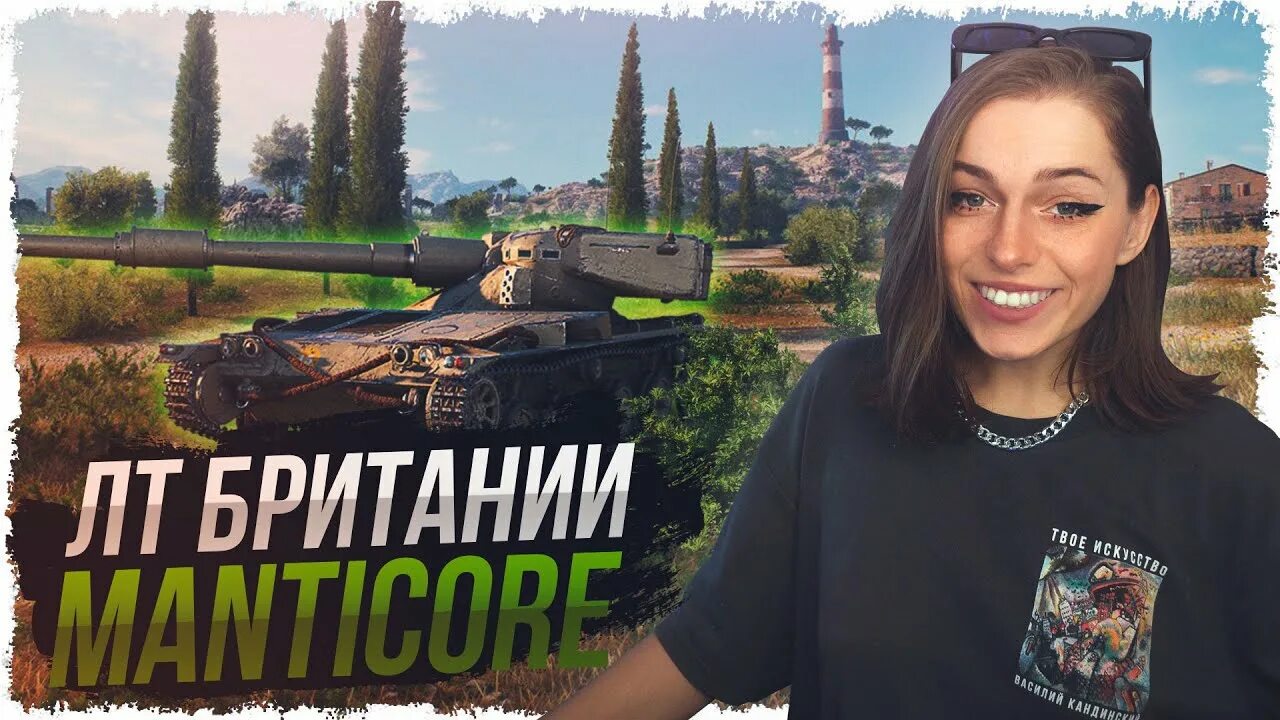 Танки ворлд джонни. Лион мир танков. Танки Франции WOT. Энергетик World of Tanks.