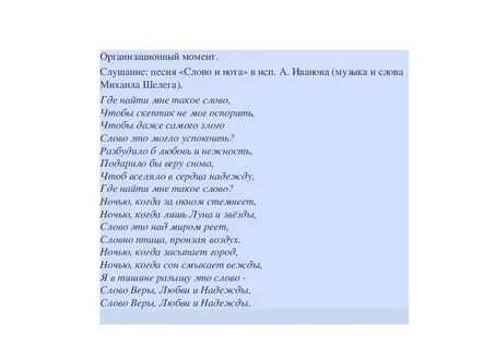 Песня о помощи текст