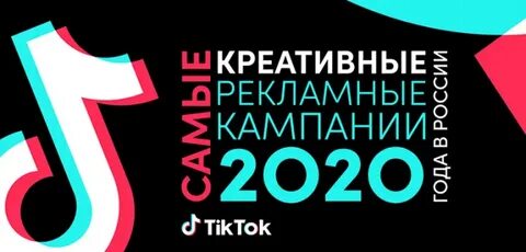 Кампания 2020