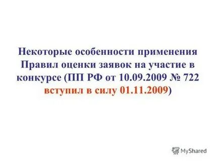 П 13 правил