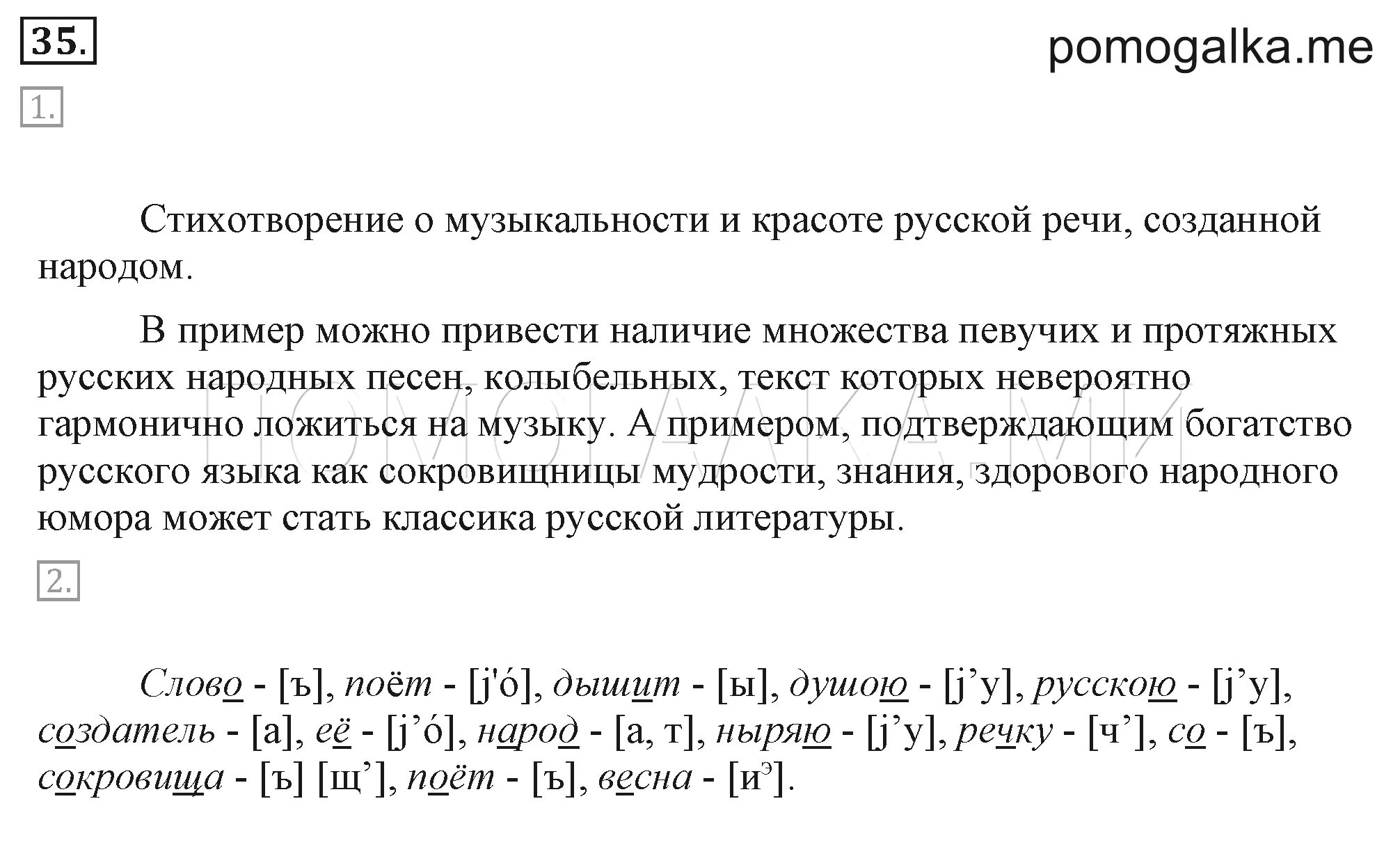 Разумовская 7 265. Гдз по русскому 7 разумовская. гдз по русскому языку 7 класс разумовская львова. гдз по русскому языку 7 класс разумовская львова капинос львов. гдз по русскому языку 7 класс разумовская учебник.